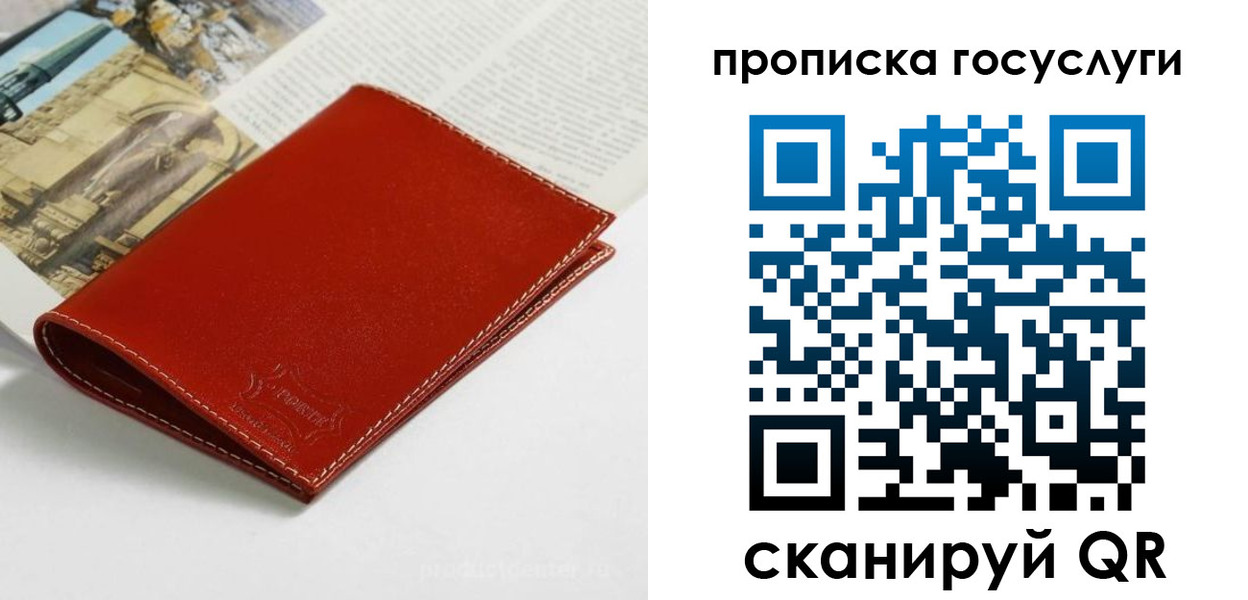 временная регистрация собственник в Наволоках