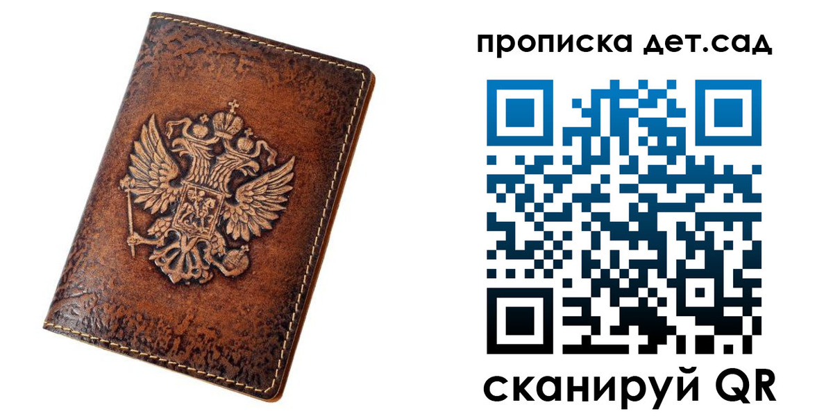 прописка регистрация в Наволоках