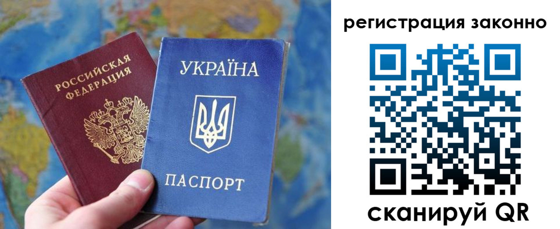 прописка для работы в Наволоках