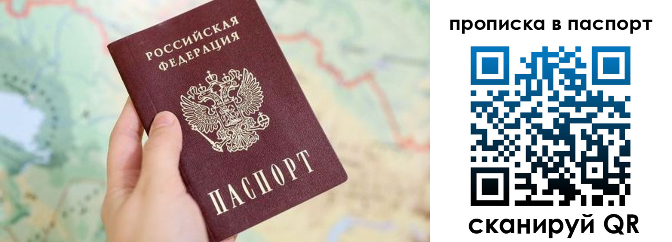 прописка регистрация в Наволоках