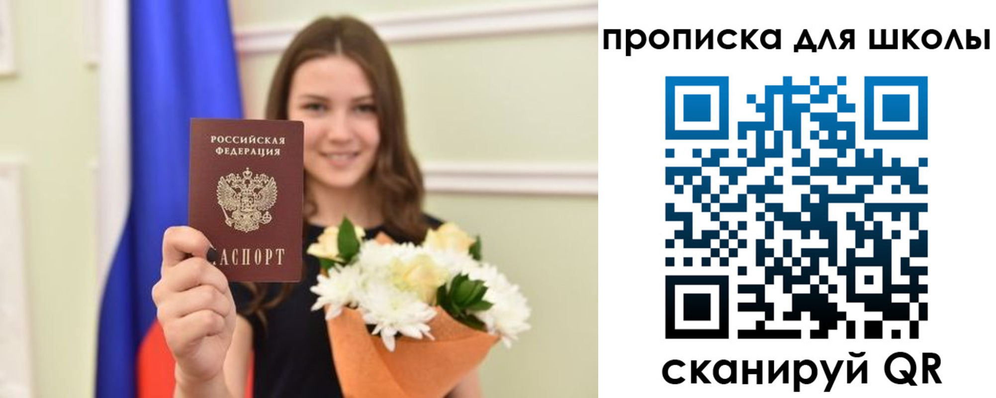 временная регистрация для школы в Наволоках