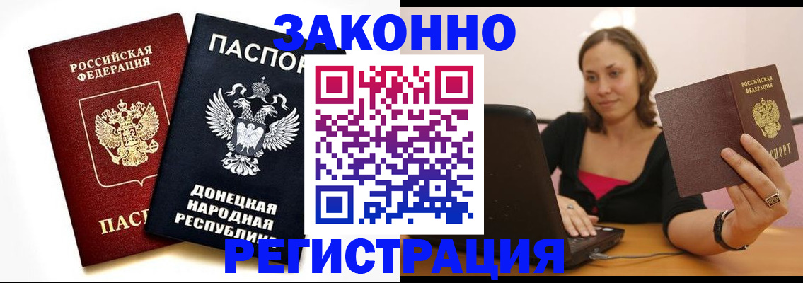 прописка паспорт в Наволоках