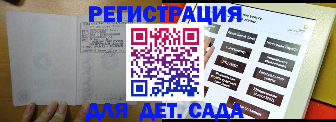 временная регистрация законно в Наволоках