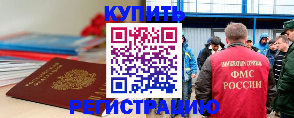 временная регистрация в Наволоках