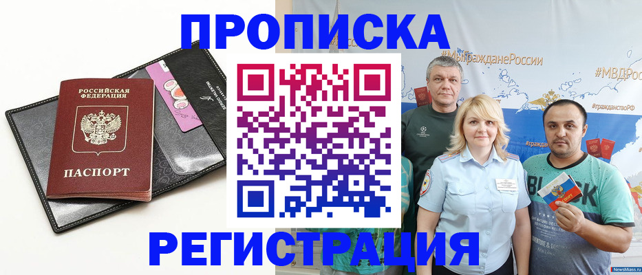 прописка для кредита в Наволоках