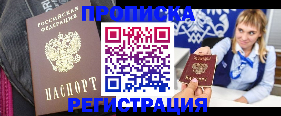 прописка для школы в Наволоках