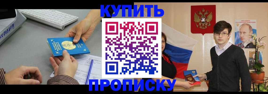 временная регистрация собственник в Наволоках