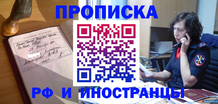 прописка для военкомата в Наволоках