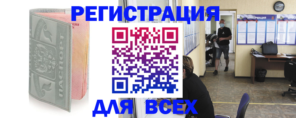 где прописаться в Наволоках