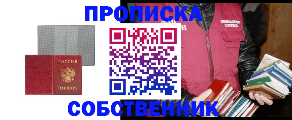 временная регистрация надежно в Наволоках