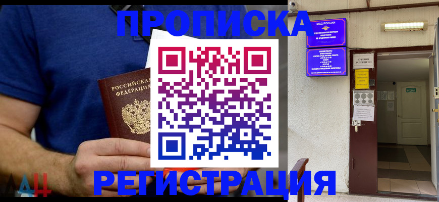 прописка поиск в Наволоках