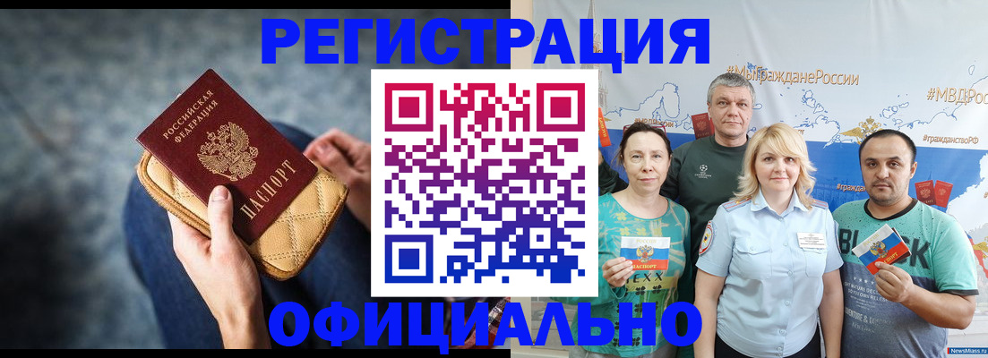 прописка гарантия в Наволоках